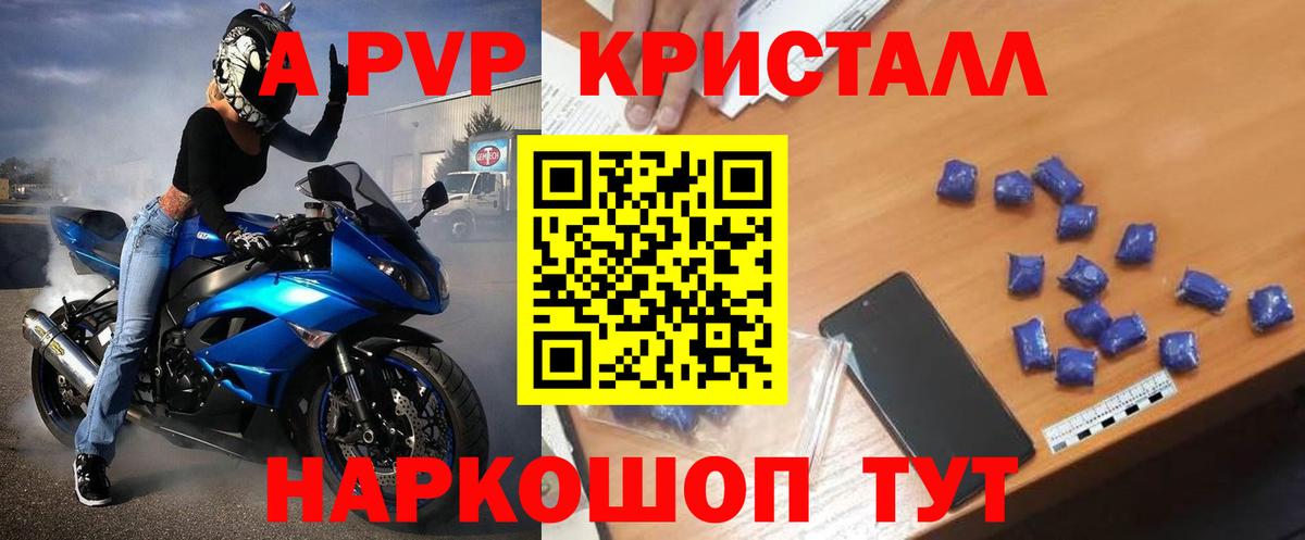 Alpha-PVP  Alpha PVP мука  купить  цена  Вход с VPN  Альфа ПВП Соль  Обнинск 
