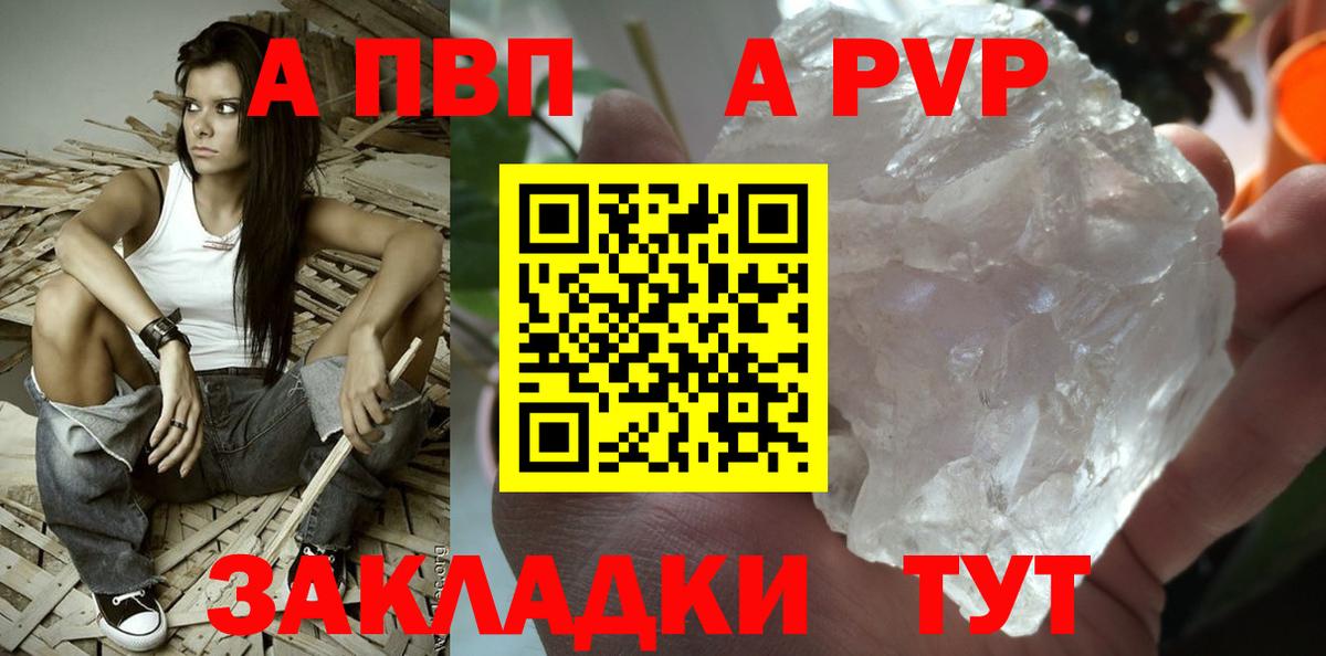 А ПВП крисы CK Обнинск