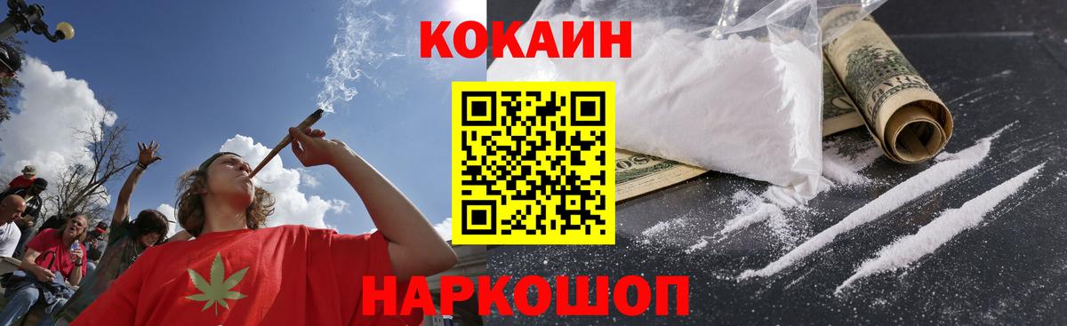 Cocaine 98% Обнинск