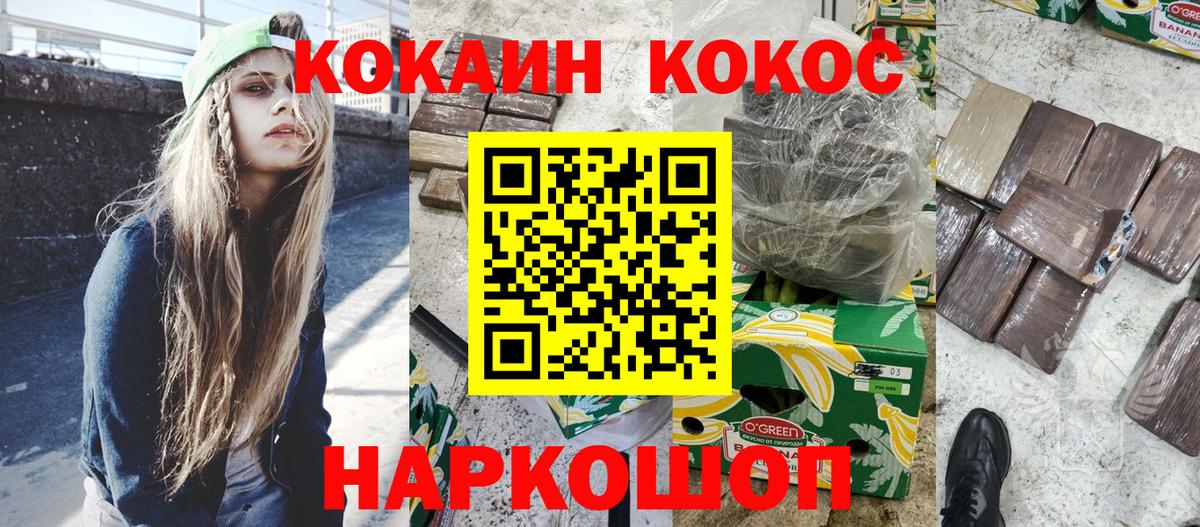 КОКАИН 99%  COCAIN Эквадор  Обнинск  Вход с VPN 