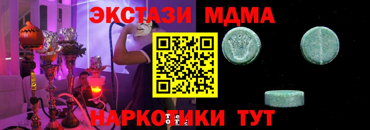 Ecstasy 280 MDMA  Вход с VPN  Экстази 250 мг  Ecstasy  Обнинск 