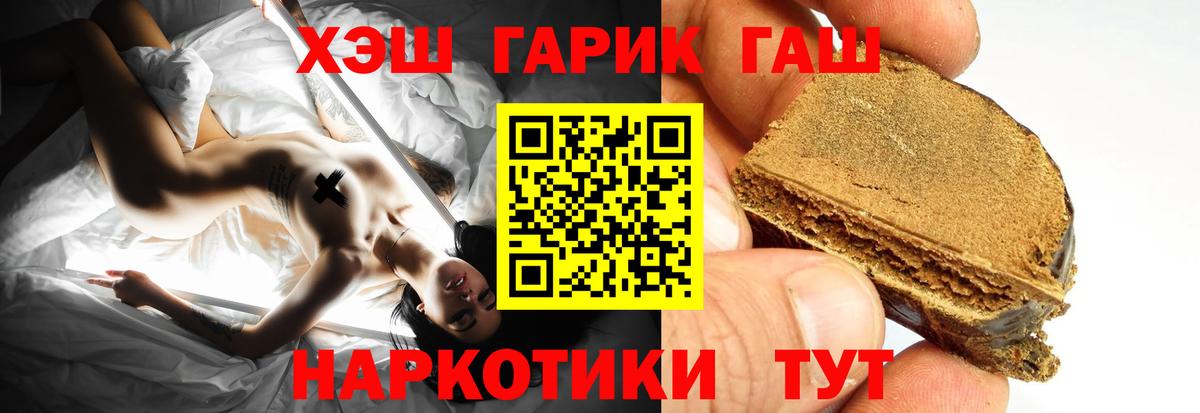 Гашиш  ГАШИШ VHQ  Вход с VPN  Обнинск 