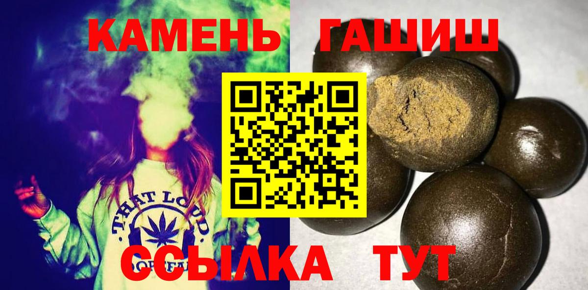 Гашиш гарик Обнинск
