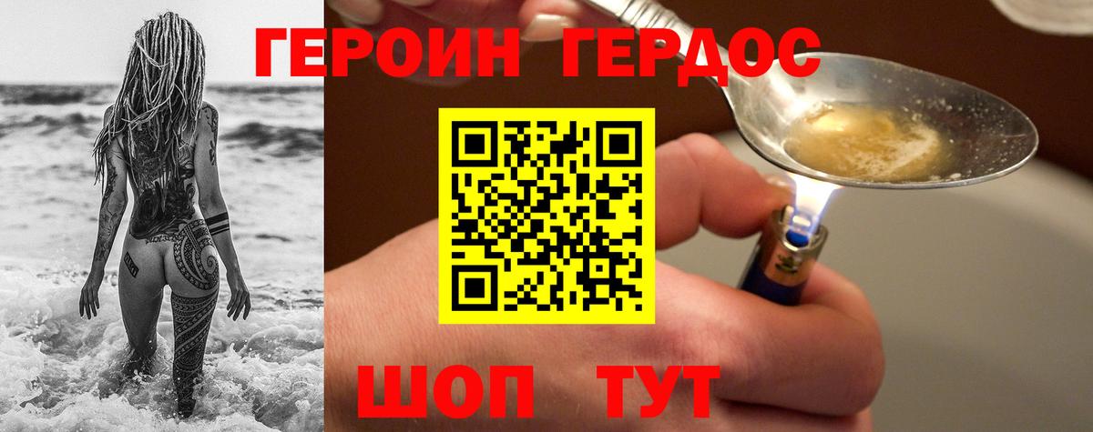 ГЕРОИН  Героин гречка  Вход с VPN  Обнинск 