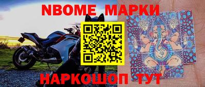 марки lsd Новокубанск