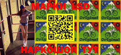 марки lsd Новокубанск