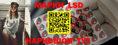 марки lsd Новокубанск