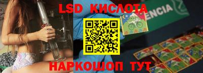 марки lsd Новокубанск