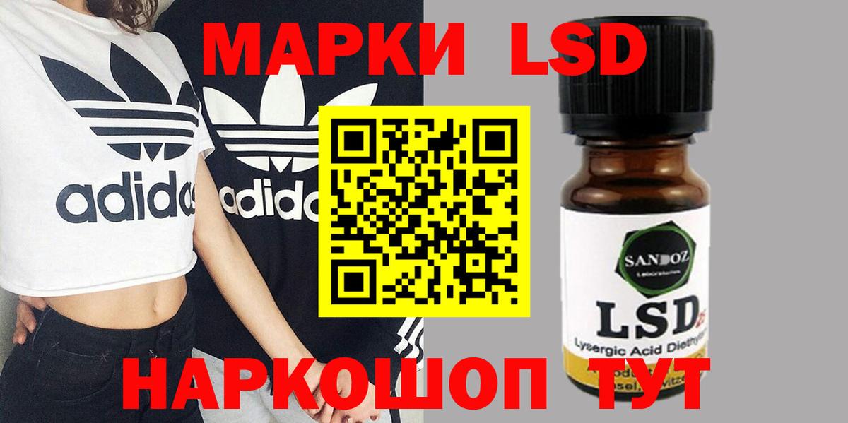 Лсд 25 экстази  LSD-25 экстази ecstasy  Лсд 25 экстази кислота  Вход с VPN  Обнинск 