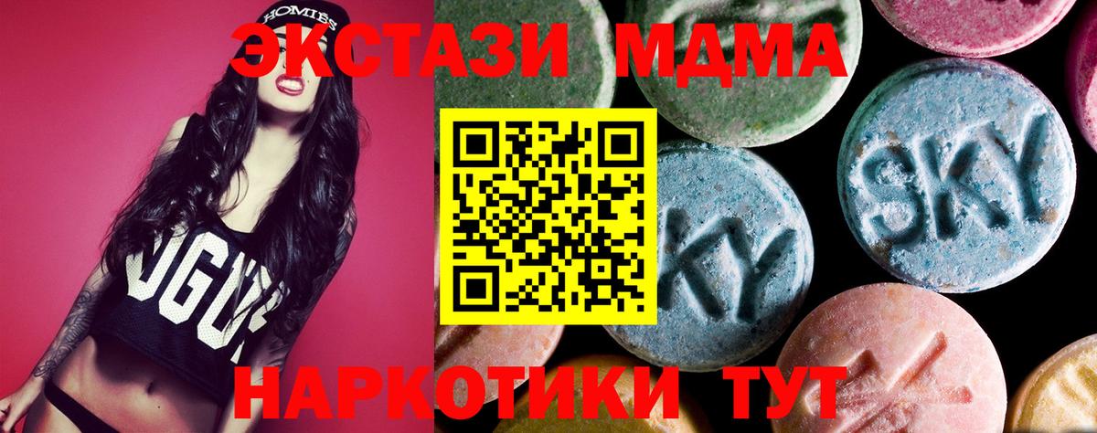 MDMA кристаллы Обнинск