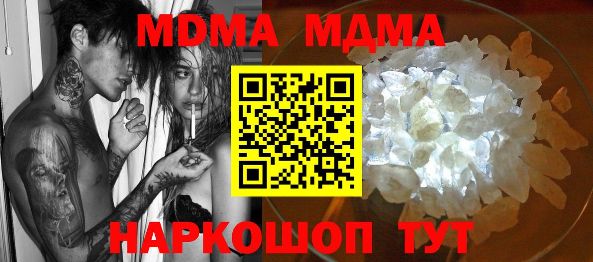 МДМА молли  МДМА  Обнинск  Вход с VPN 
