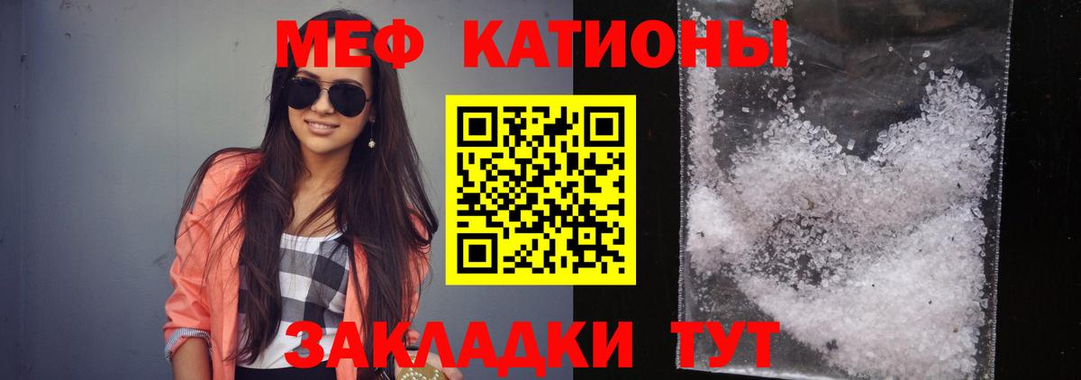 Обнинск  МЯУ-МЯУ кристаллы  Вход с VPN 