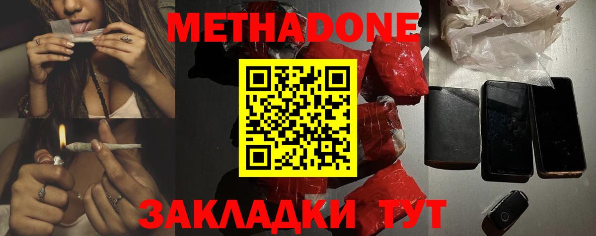 мега как войти  МЕТАДОН мёд  Обнинск  Вход с VPN  Метадон белоснежный 