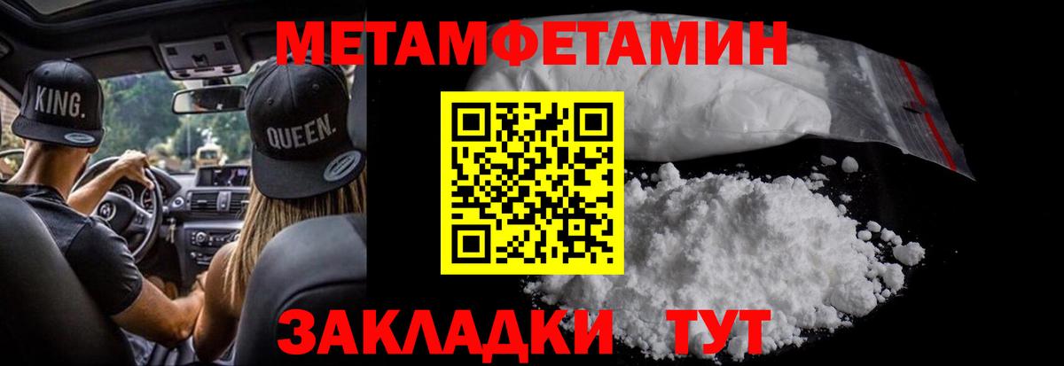 Метамфетамин пудра Обнинск