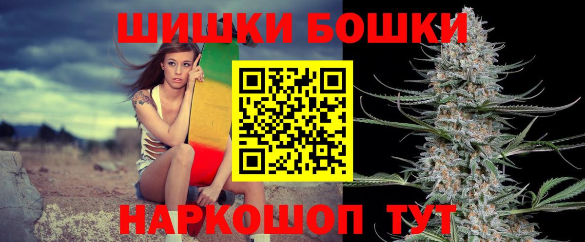 Каннабис Bruce Banner  Каннабис планчик  Бошки Шишки Ganja  МАРИХУАНА MAZAR  Вход с VPN  Обнинск 